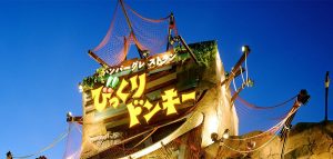 びっくりドンキー