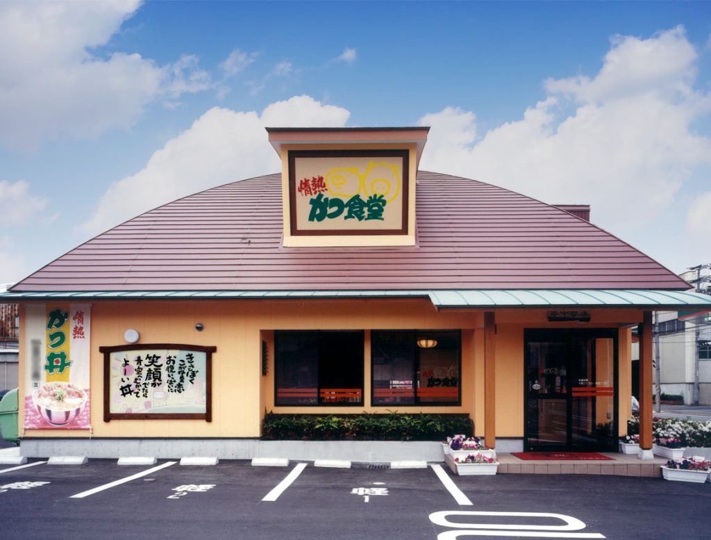 かつ食堂大州店