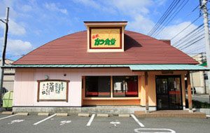 かつ食堂