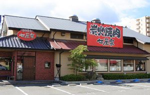 七厘家